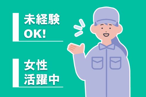 【派遣】倉庫でデスクワーク・梱包などの軽作業