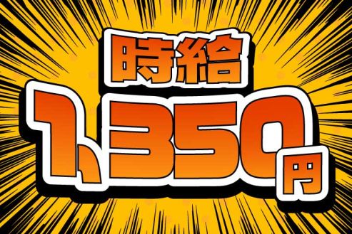 【派遣】倉庫内でピッキング・メール対応