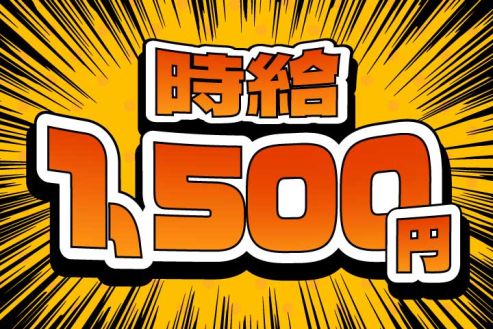 【派遣】倉庫で航空貨物の手荷役スタッフ