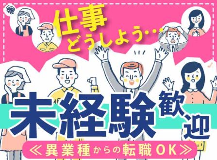 【派遣】物流センターでピッキング・カート回収