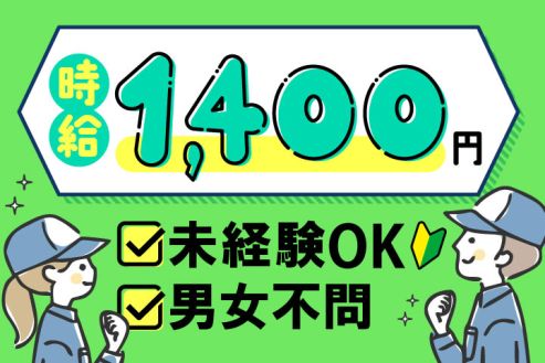 【派遣】工場で計量器の組立・取り付け