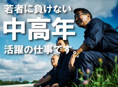 【派遣】鉄鋼加工の機械オペレーター