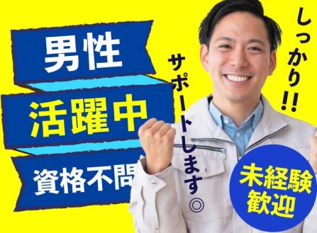 【派遣】コンクリートブロックの型抜き・補修