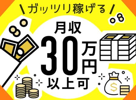 【派遣】半導体装置のばらし作業