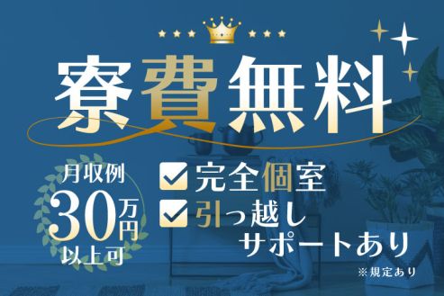 【派遣】工場でカウンターリフトをつかった運搬作業