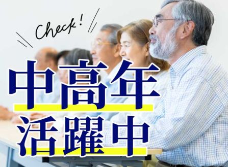 【派遣】工場でガラスを加工・検査
