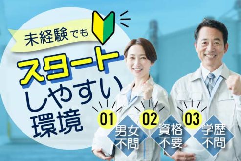 【派遣】工場で電子チップの機械オペレーター