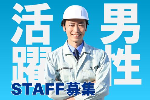 【派遣】工場でゴム部品の検査・機械加工