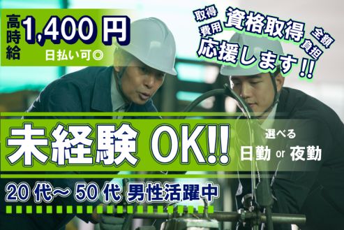 【派遣】工場でワイヤーロープの鉄材加工・検品