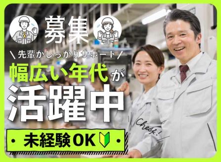 【派遣】工場で基板をつくる機械の補助