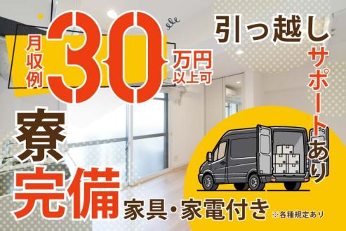 【派遣】工場でペアガラスの貼り付け