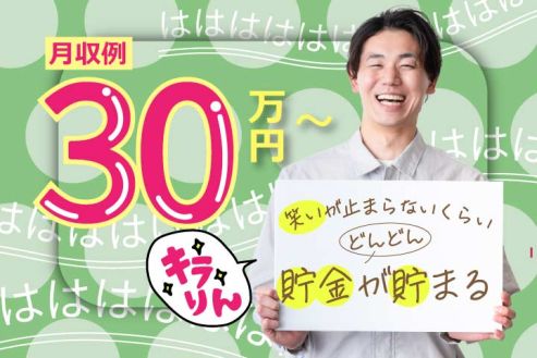 【派遣】工場で耐火レンガの加工・検査