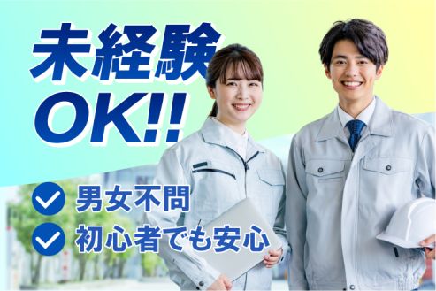 【派遣】工場でスマホ用電子部品の検査