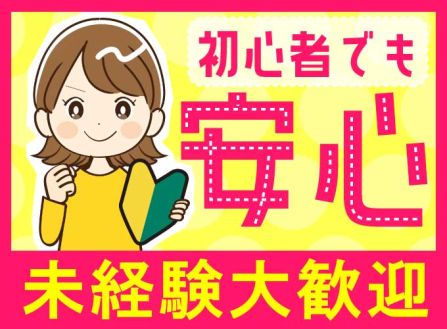 【派遣】倉庫で部品のピッキング・検査