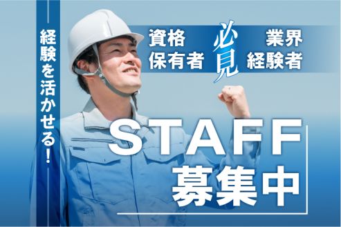 【派遣】工場内のクレーンで金型の交換