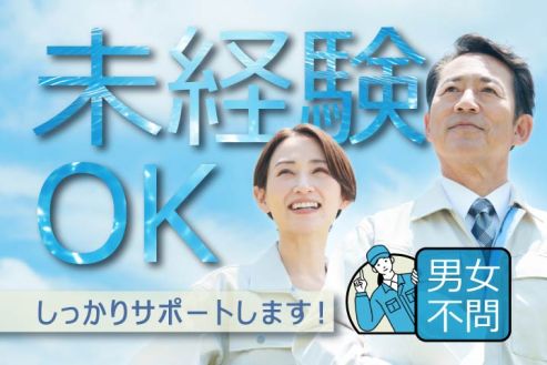 【派遣】工場でガラス材料加工・機械セッティング