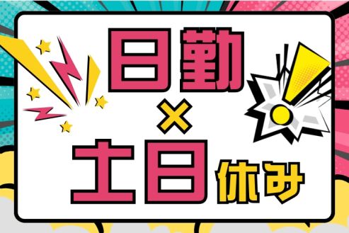 【派遣】工場で部品の加工・検査スタッフ