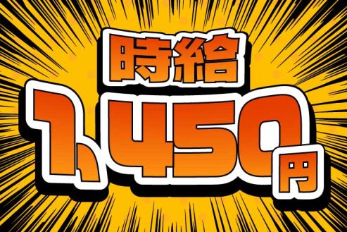 【派遣】工場でプラ部品をハンドリフト運搬
