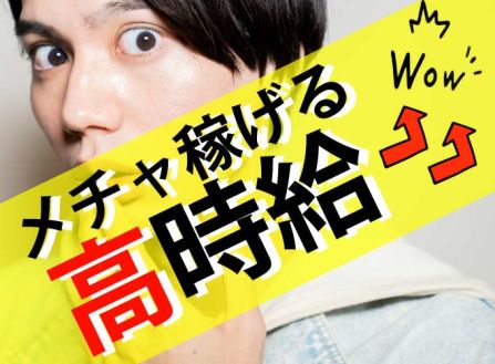【派遣】ブレーカー部品のピッキング