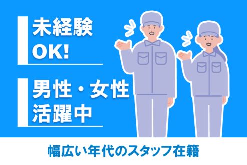 【派遣】工場で掃除機部品の組み立て・加工