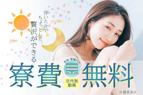 【派遣】工場で組み立て製品の検査・梱包