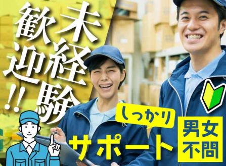 【派遣】倉庫でピッキング・製品移動