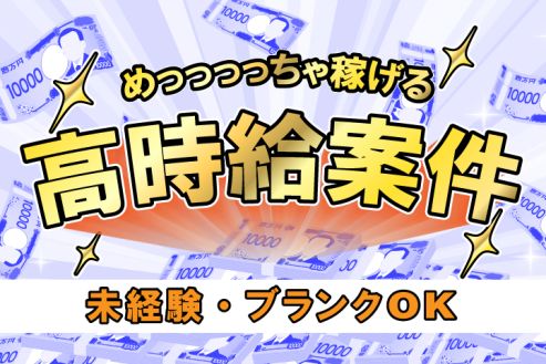 【派遣】工場でアルミ製品の機械加工