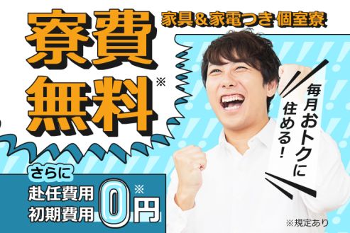 【派遣】倉庫で自動車部品の仕分け・運搬