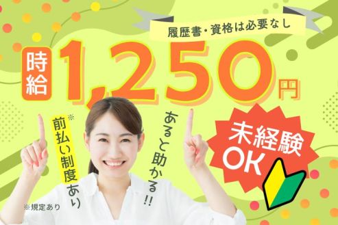 【派遣】樹脂製品の製造工場で機械オペレーター
