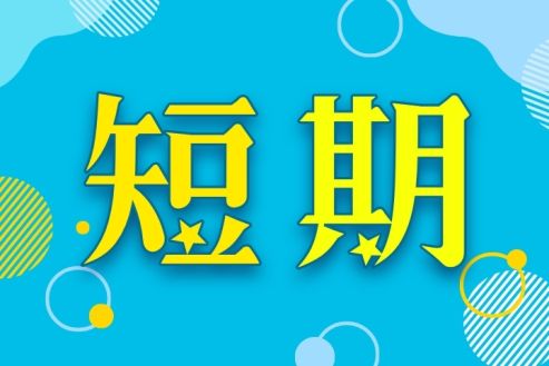【派遣】食品工場で乳製品の材料計量