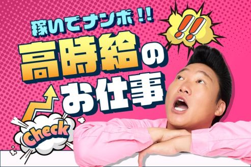 【派遣】工場で部品をつくる機械オペレーター