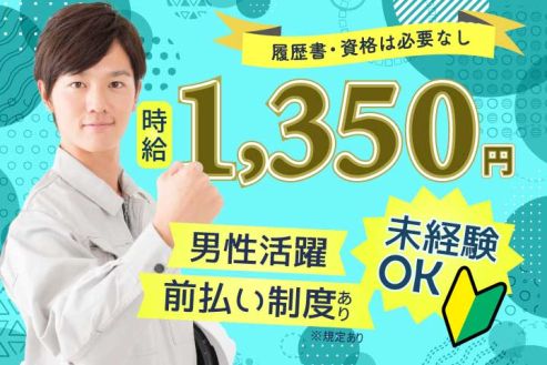 【派遣】工場のクリーンルームで医薬品の製造・包装　