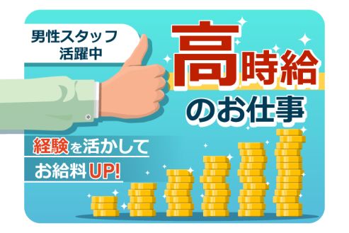 【派遣】工場で産業用機械の部品溶接