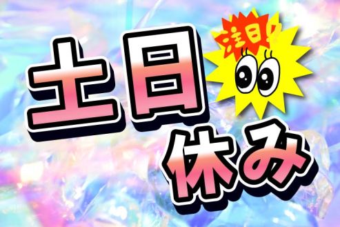 【派遣】工場で車部品の加工・機械補助