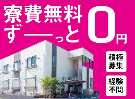 【派遣】工場でバッテリー製造のサポート