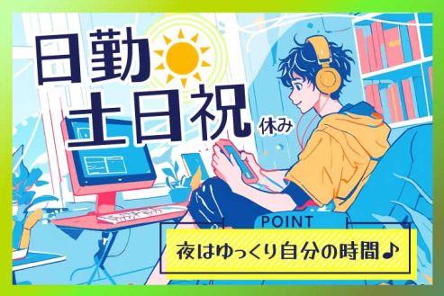 【派遣】工場でカウンターリフトを使った運搬作業