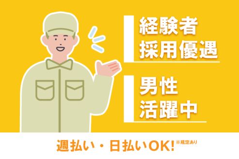 【派遣】工場で製品のクレーン運搬作業