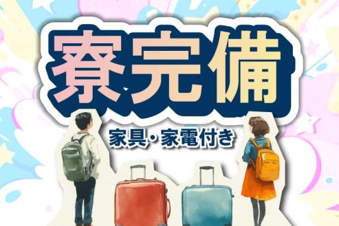 【派遣】倉庫でピッキング・ラベル貼り