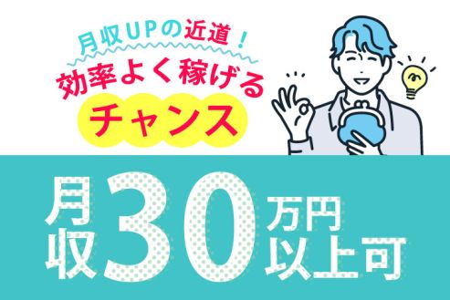 【派遣】新設倉庫内で車部品のピッキング・梱包
