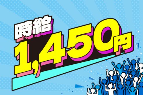 【派遣】倉庫で空箱の仕分け・バーコードはがし