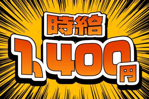 【派遣】倉庫で空箱の仕分け・バーコードはがし
