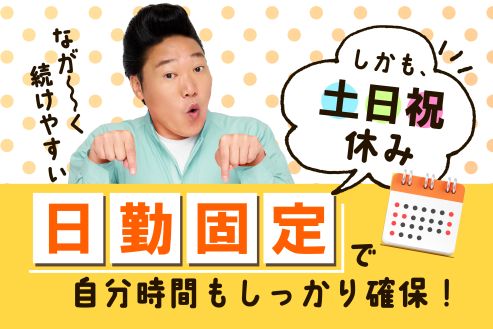 【派遣】工場で中古スマホの検査・仕分け