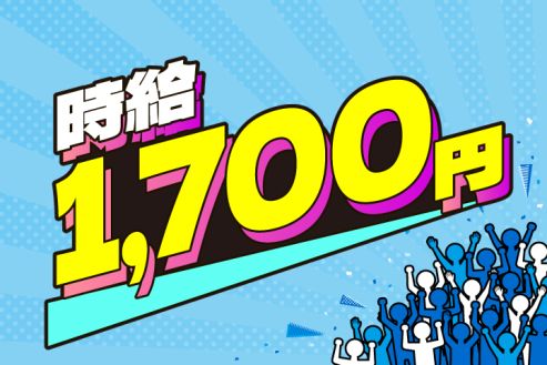 【派遣】倉庫で冷凍食品をピッキング・リフト運搬