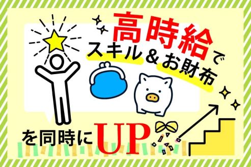 【派遣】飛行機のエンジン部品の組立・検査