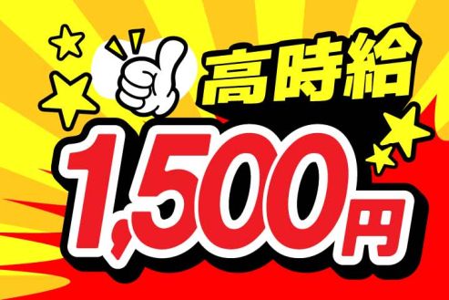 【派遣】工場でゴム部品をつくる機械オペレーター 