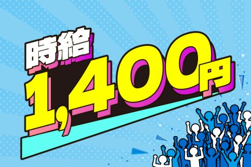 【派遣】工場で金属粉末の製造補助スタッフ
