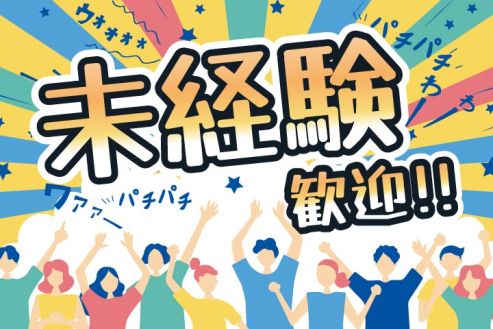 【派遣】工場で電子部品の検査作業