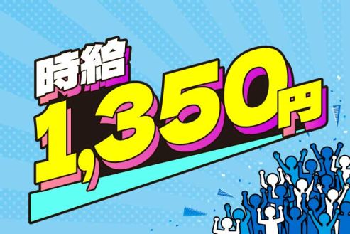 【派遣】工場でインク原料をリフトやクレーンで運搬
