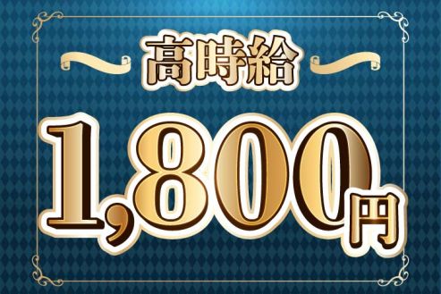【派遣】印刷会社で新聞印刷機のオペレーター