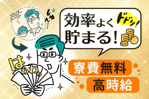 【派遣】工場で部品加工の機械サポート